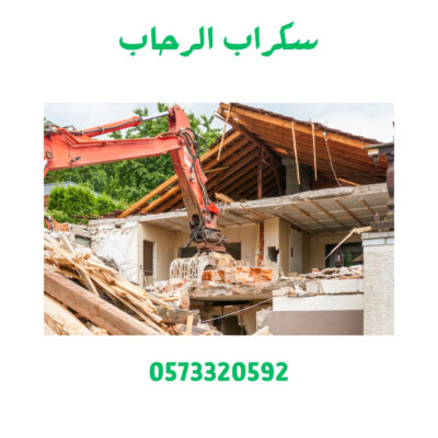 هدم مباني في ابها