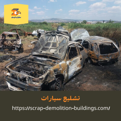 تشليح سيارات في ابها