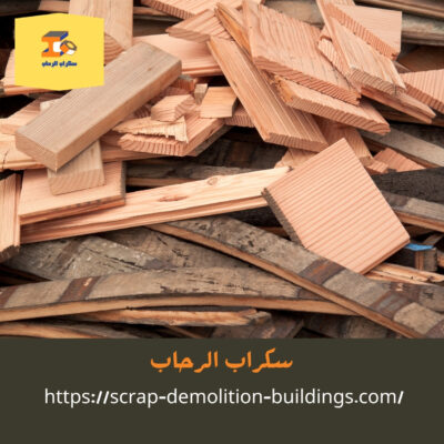 شراء سكراب في أبها