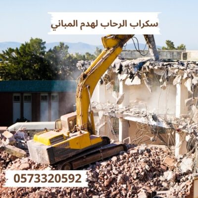 هدم مباني مهجورة في ابها هدم مباني