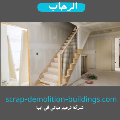 شركة ترميم مباني في ابها