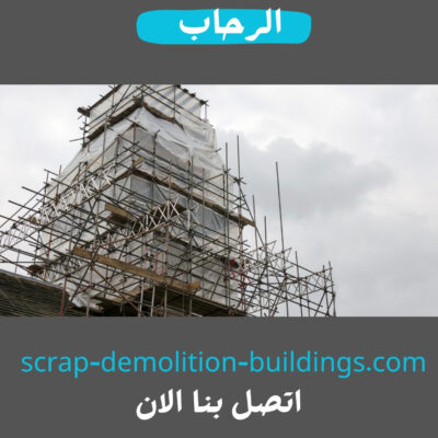 شركة ترميم مباني بخميس مشيط