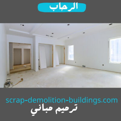 افضل شركة ترميم مباني في ابها