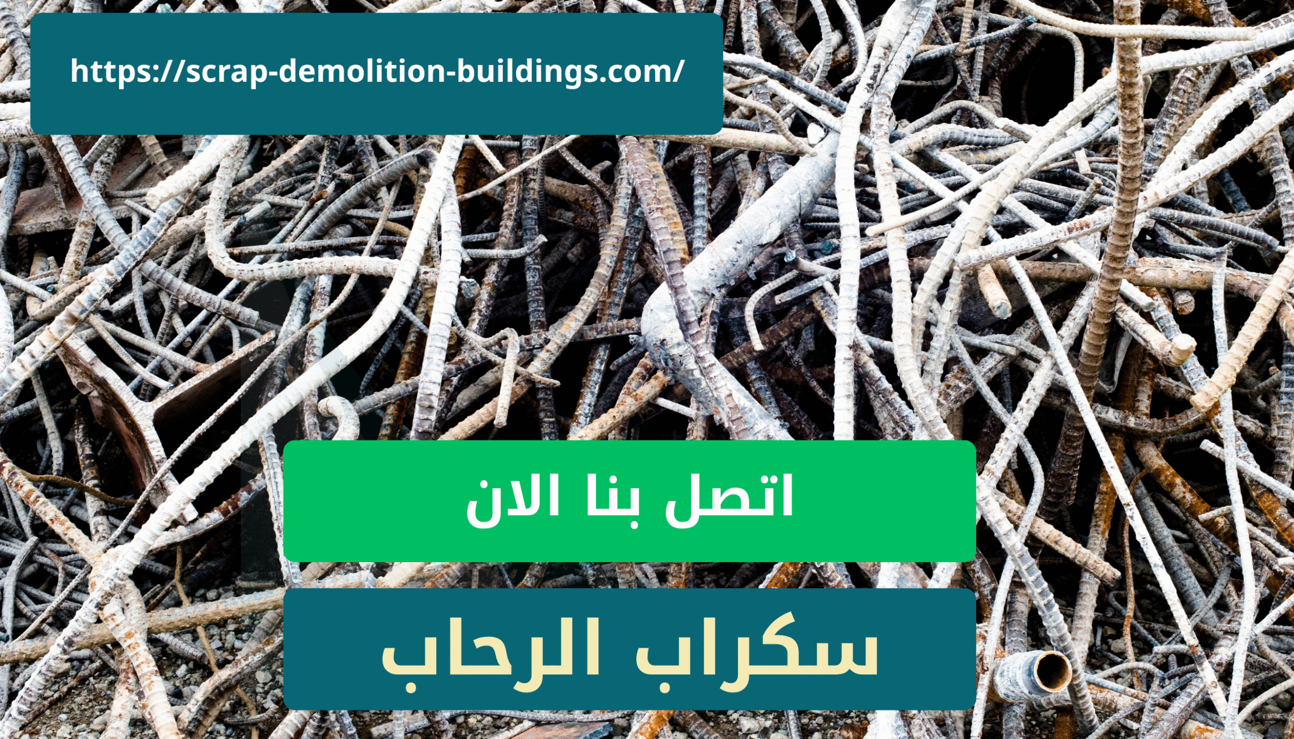 شراء سكراب في أبها