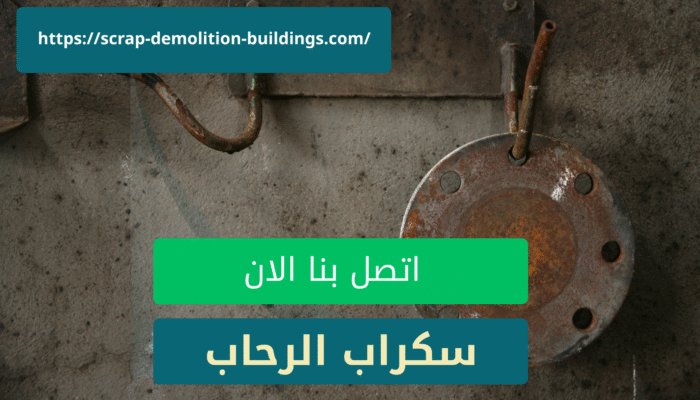هدم عمائر في ابها شراء سكراب في ابها حي السودة3