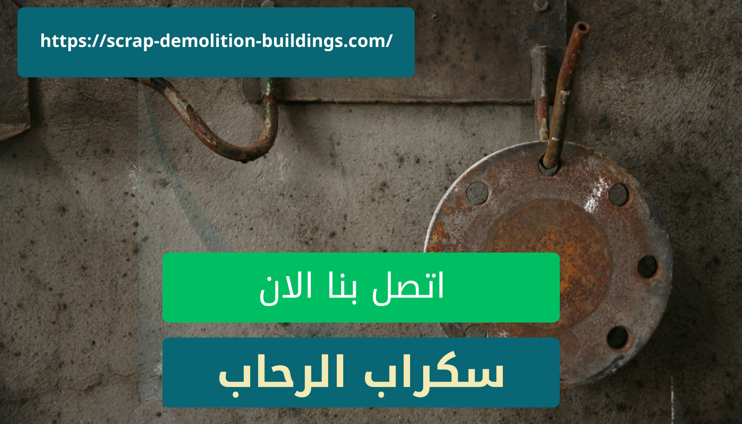 شراء سكراب في ابها حي السودة3