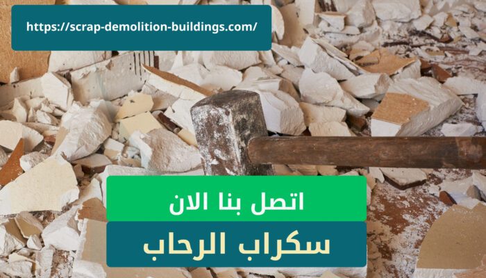 هدم بيوت قديمة في ابها هدم بيوت قديمة في ابها2 في ابها