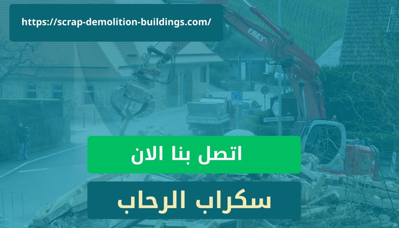 هدم بيوت قديمة في ابها4343