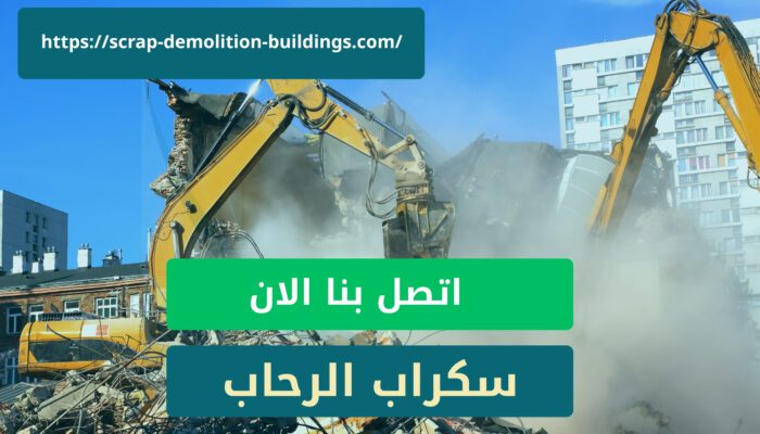 هدم عمائر في ابها هدم عمائر في ابها