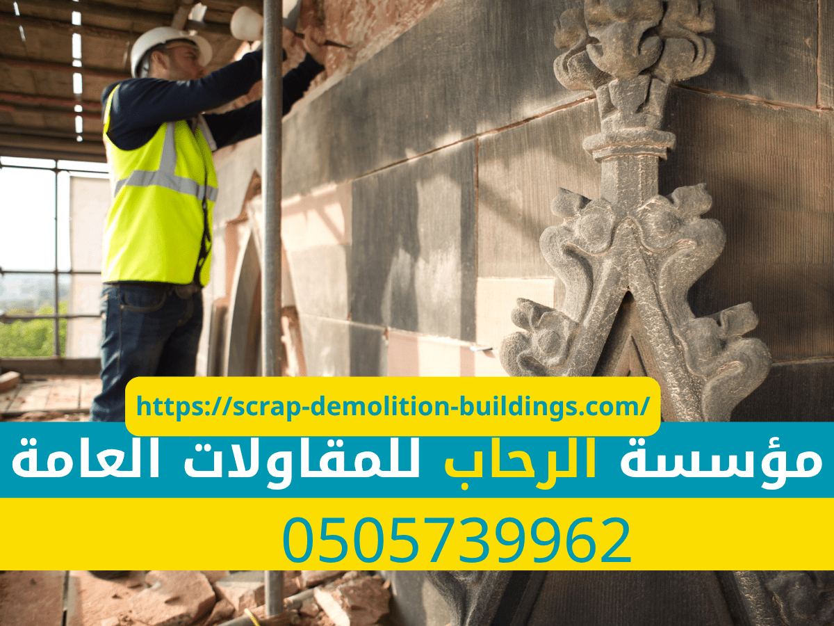 شركة ترميم استراحات في أبها