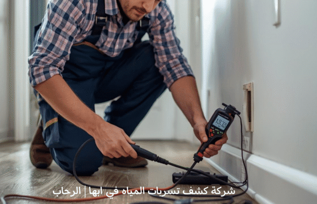 شركة كشف تسربات المياه في ابها